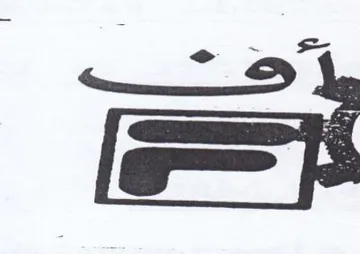 = trademark logo