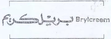 thee a ol a i برج هكم
