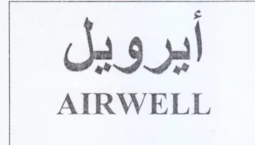 AIRWELL أيرويل