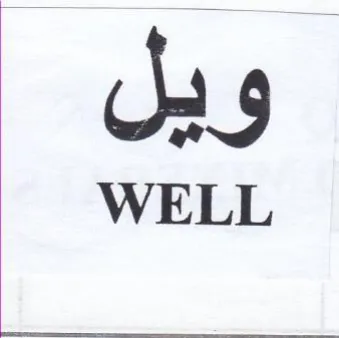 WELL ويل trademark logo