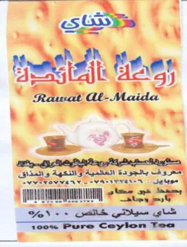 ae 1 x teas ble te 6 You . ريه ا