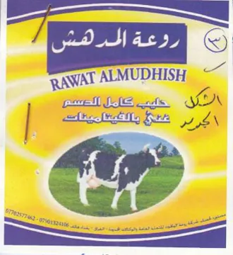 od RAWAT ALMUDHISH 5 Gre SIS الكررر شت
