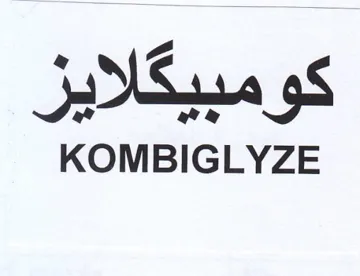 KOMBIGLYZE كومبيكلايز