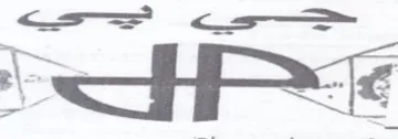 ويل قخصسحيي trademark logo