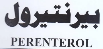 PERENTEROL بهو سير اشر