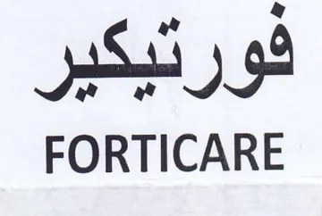 FORTICARE فورديكير