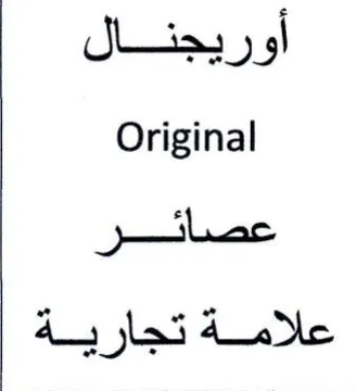 Original علامة تجارية