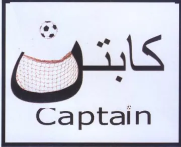 gs Captain trademark logo