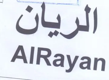 AlRayan نايرلا