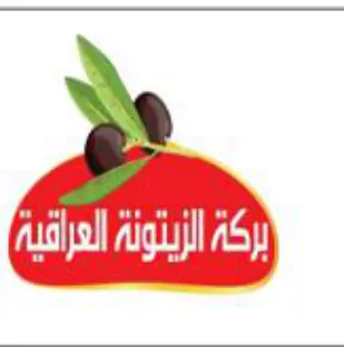 es الزينولم العراقيم