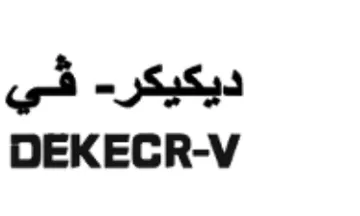 DEKECR-V ديكيكر