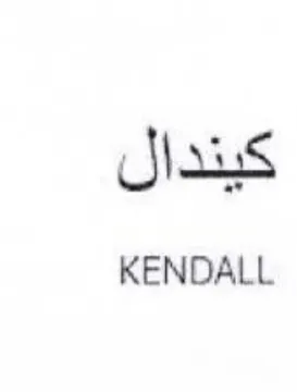 KENDALL كيندال
