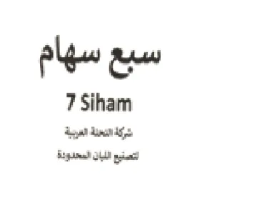 aa nly سبع سهام