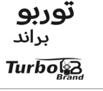 Turbo&a نوربو براند