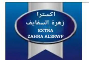 Se لاا