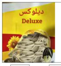 Soli Deluxe
