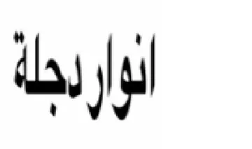 الواراجلة