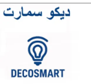 DECOSMART ديكو سمار