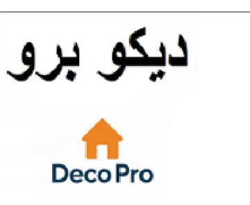 ديكو برو س