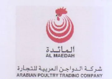 ARABIAN POULTRY TRADING COMPANY شركة الدواجن العربية للتجارة