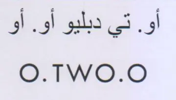 O.TWO.O تي دبليو أو
