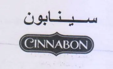 Gp سينابون