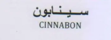 CINNABON