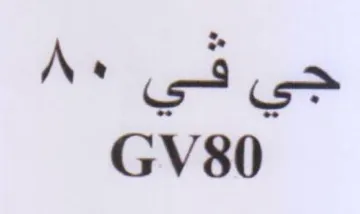 GV80