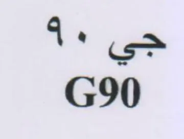 gf G90