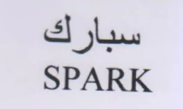 SPARK سبارك