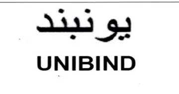 UNIBIND يونيدد