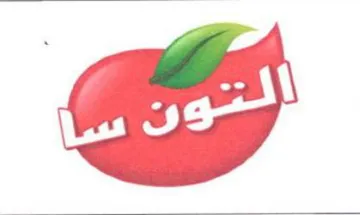 a soo الو
