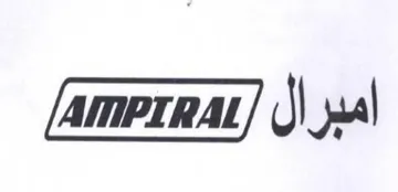 امبرال