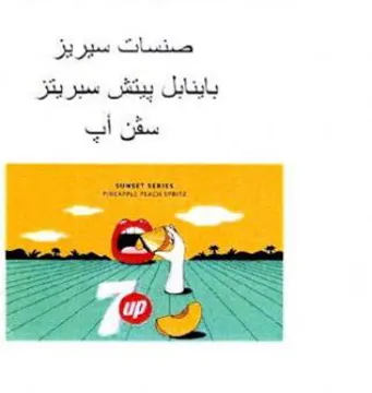 oo صنسات سيريز باينابل بيئتش سبريتز مق أب