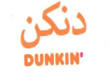 Fe ee DUNKIN لك