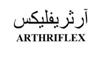 ARTHRIFLEX ارثريفليكس