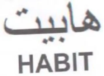 HABIT هابيت
