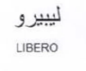 LIBERO ليبيرو