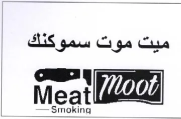 مبد موت سموكلك