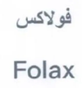 Folax فو لاكس trademark logo