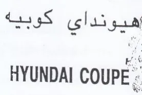 HYUNDAI COUPE