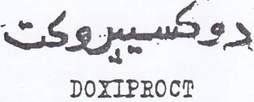 DOXIPROCT دوكسييروكت