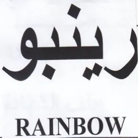 RAINBOW