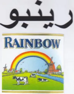 aD RAINBOW