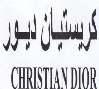 ef CHRISTIAN DIOR