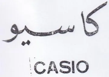 CASIO كاسيو
