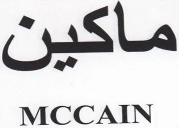 MCCAIN ماكين