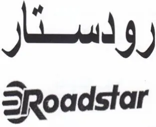 SRoadstar دستار