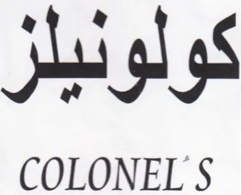 jig ai gl gS COLONEL S