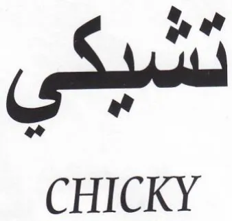 ae S 0 CHICKY